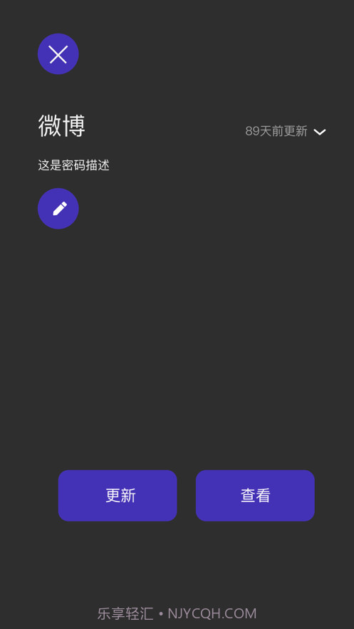 咖喱密码截图3 咖喱密码截图3