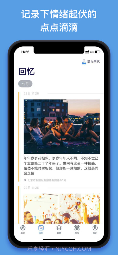 情绪特工队截图5 情绪特工队截图5