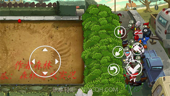 PVZ黑暗版截图3 PVZ黑暗版截图3