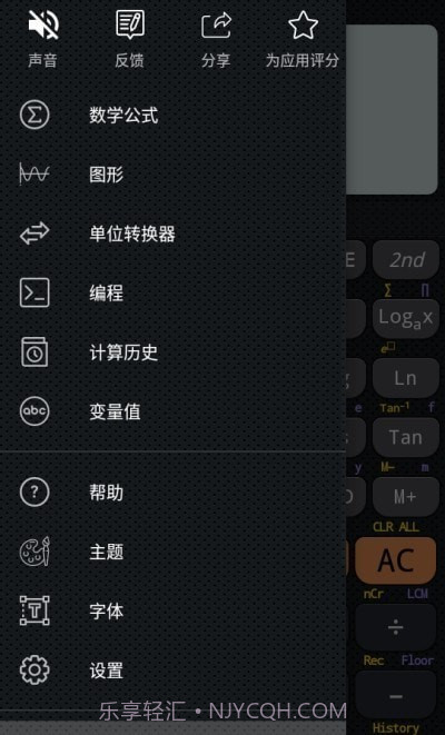 CalcES计算器截图1 CalcES计算器截图1