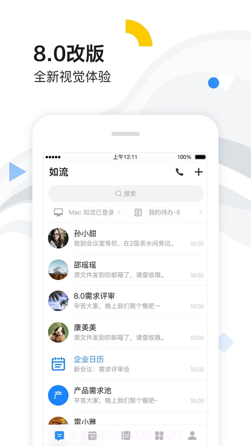 百度如流截图4 百度如流截图4