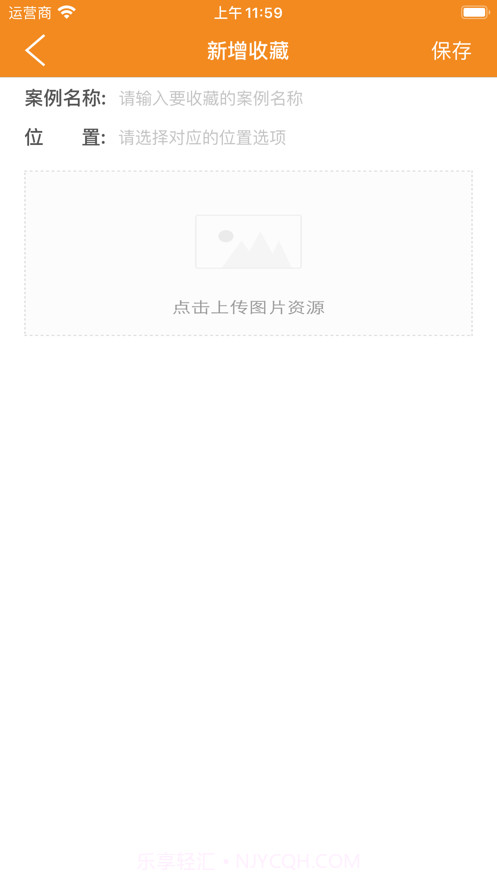 我要家装截图4 我要家装截图4