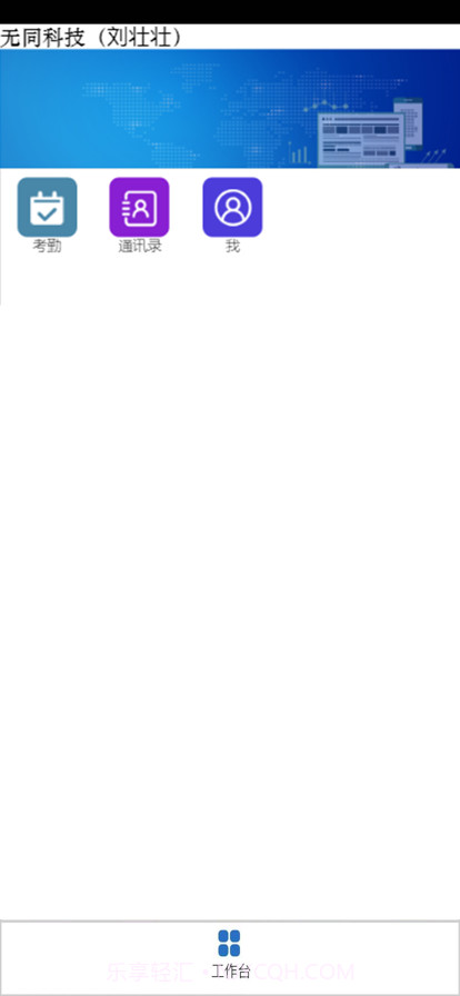 坤峰物业截图1 坤峰物业截图1