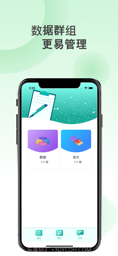 手机搬家截图4 手机搬家截图4