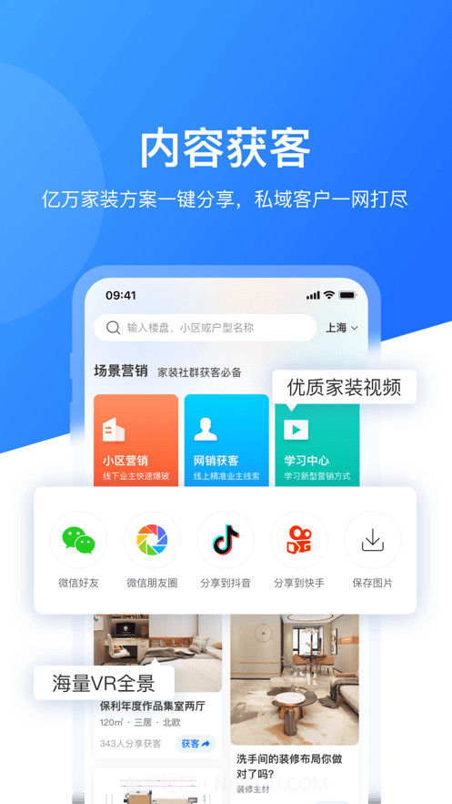 慧眼营销截图1 慧眼营销截图1