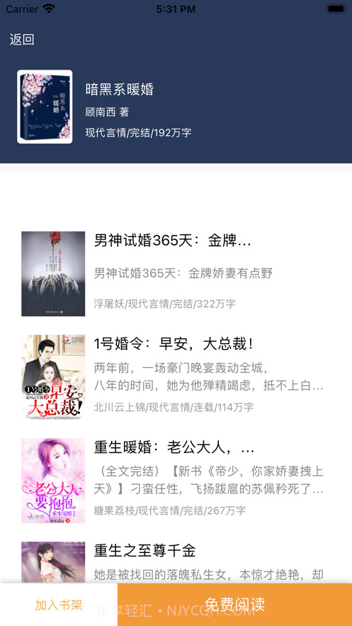 品小说阅读器截图3 品小说阅读器截图3