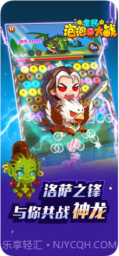 全民泡泡大战截图4 全民泡泡大战截图4