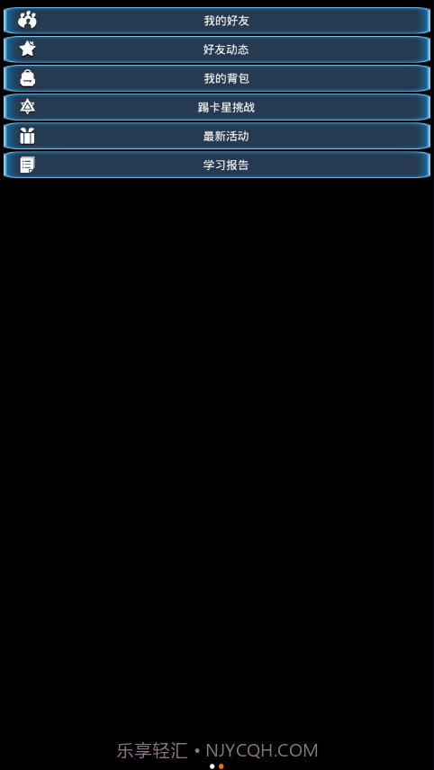 踢卡英语世界截图2