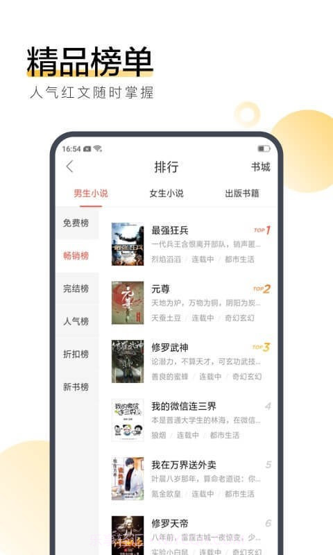 搜狗阅读加强版截图4 搜狗阅读加强版截图4
