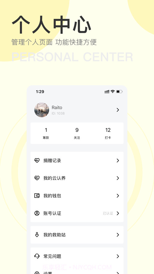 IU喂截图4 IU喂截图4