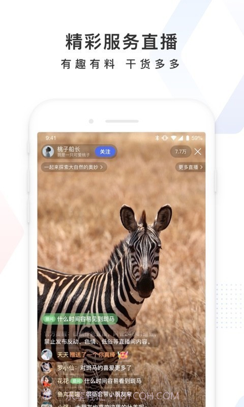高考志愿填报神器截图3 高考志愿填报神器截图3