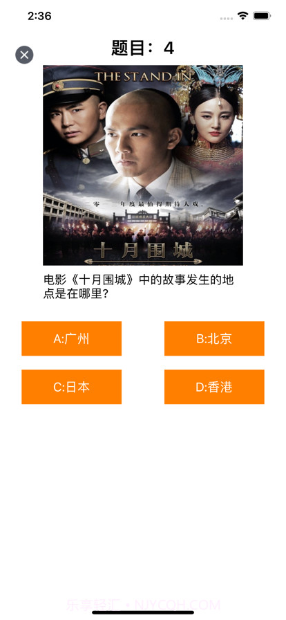 影视快问快答截图3