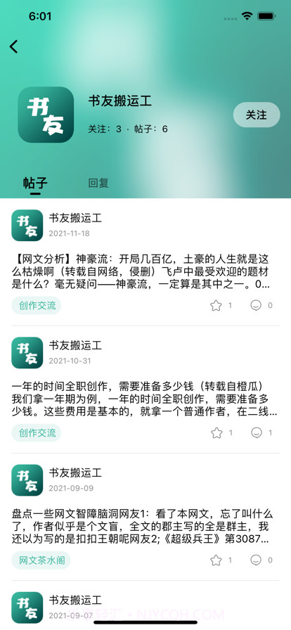 书山觅友截图3 书山觅友截图3