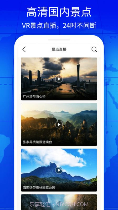 奥维3D互动地图截图2