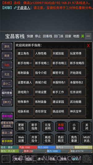 论剑江湖2截图4