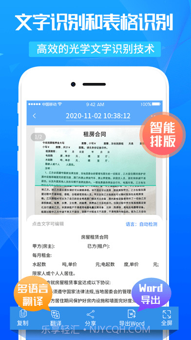 万能扫描王截图2 万能扫描王截图2