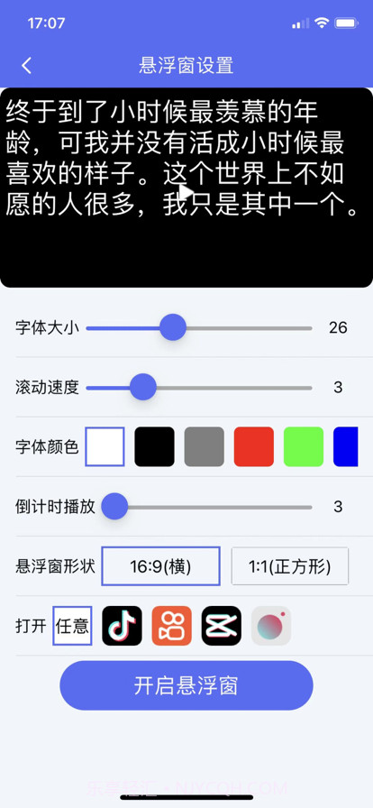 专业提词器截图1 专业提词器截图1