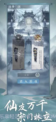 御剑诀截图4 御剑诀截图4