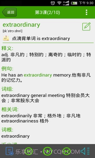 点滴背单词app截图4 点滴背单词app截图4