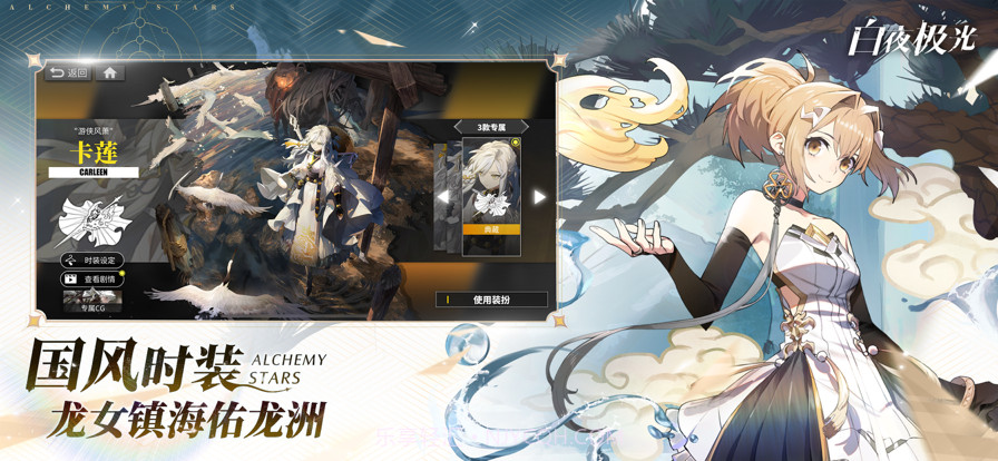 白夜极光截图5 白夜极光截图5