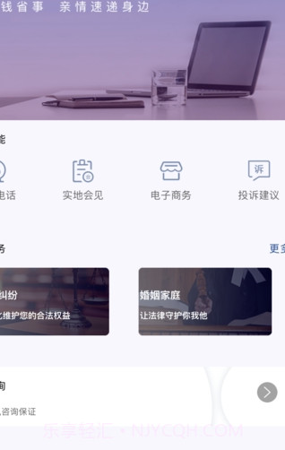 狱务通(狱务通预约视频通话)安卓中文版截图2