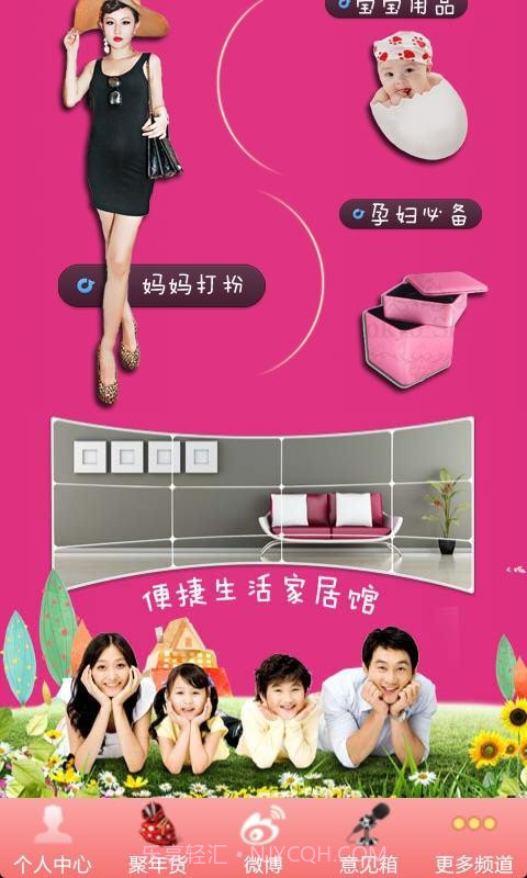 孕妇妈妈宝截图2