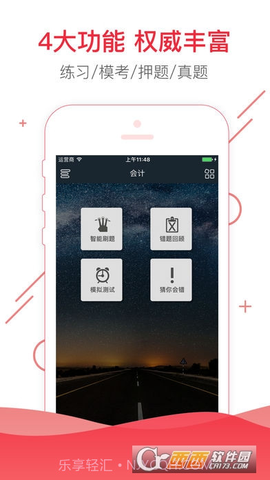 2021注册会计师考试帮考题库截图1