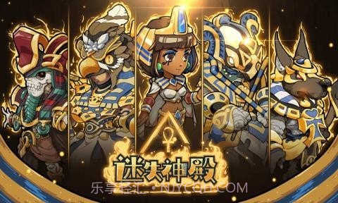 迷失神殿截图1 迷失神殿截图1