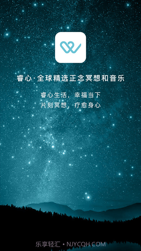 睿心冥想截图5 睿心冥想截图5