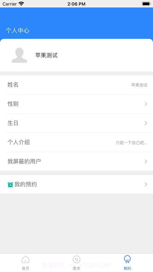 数字社区生活服务平台截图10 数字社区生活服务平台截图10