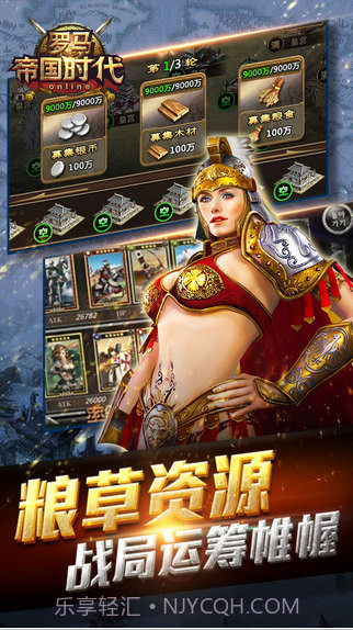 罗马帝国时代截图5 罗马帝国时代截图5