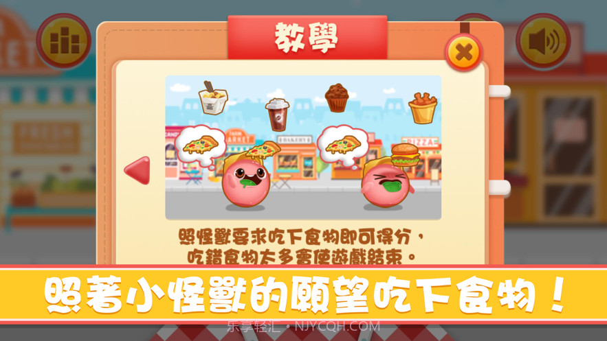 了不起狂吃截图1 了不起狂吃截图1