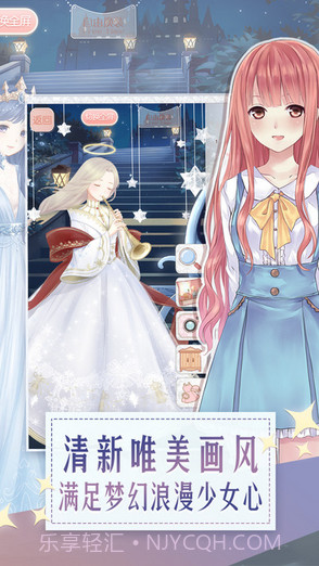 暖暖环游世界截图3 暖暖环游世界截图3