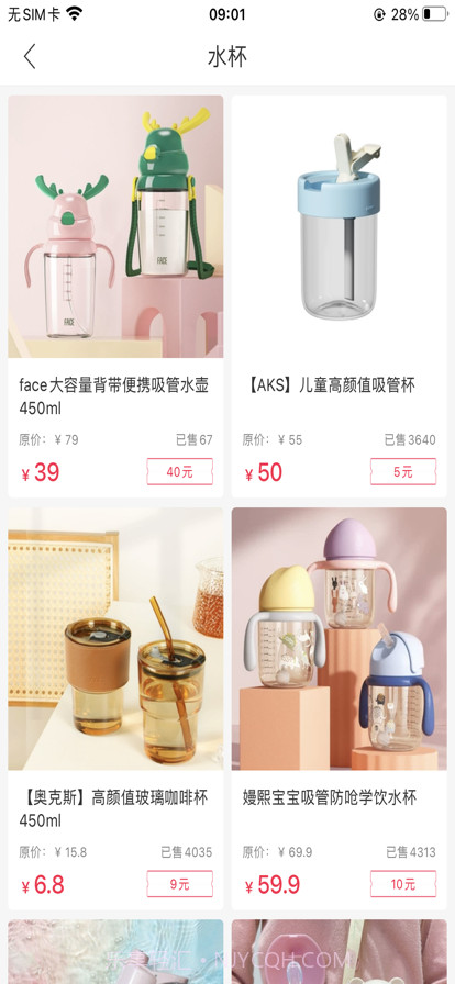 喜返截图1 喜返截图1