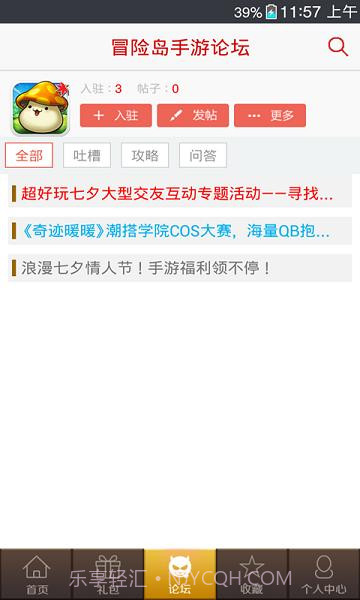 冒险岛手游助手截图3