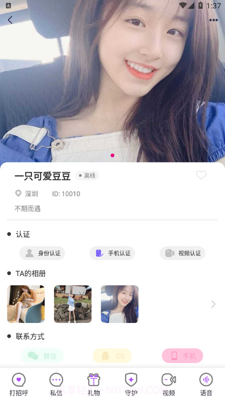 优遇截图3 优遇截图3