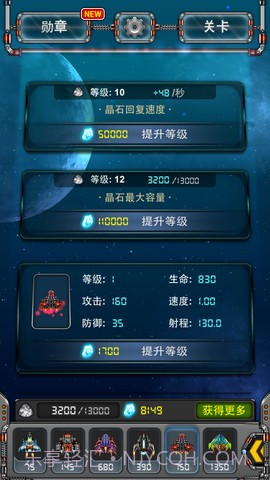 黑色之翼防御者截图3 黑色之翼防御者截图3