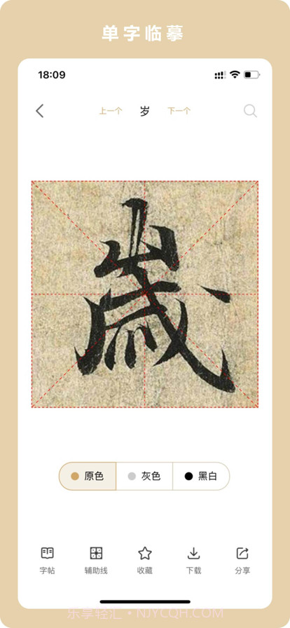 临古学书截图5 临古学书截图5