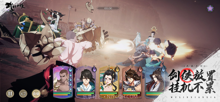 武林闲侠截图1 武林闲侠截图1