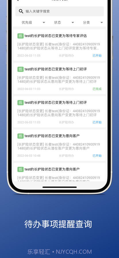 颐寿家床易截图14 颐寿家床易截图14