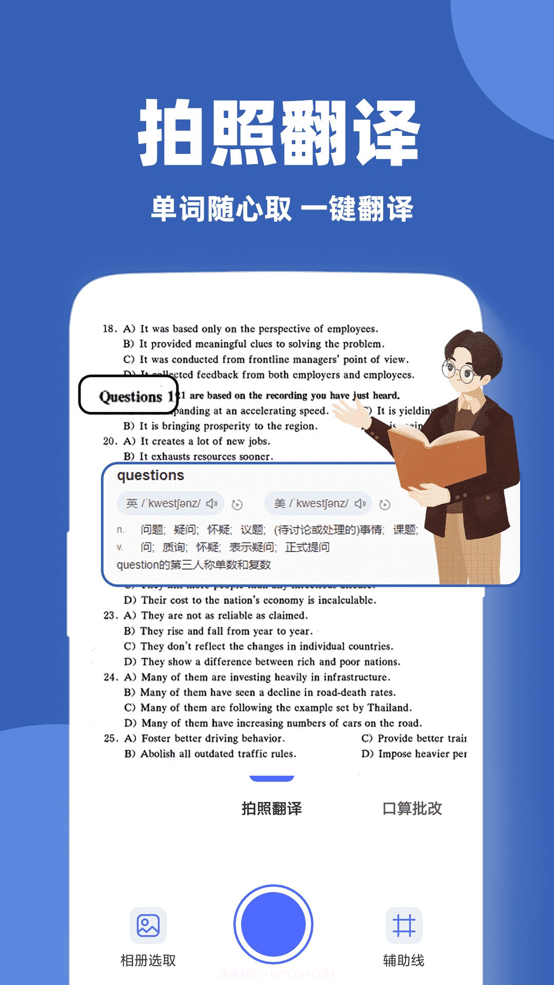 作文批改帮截图2 作文批改帮截图2