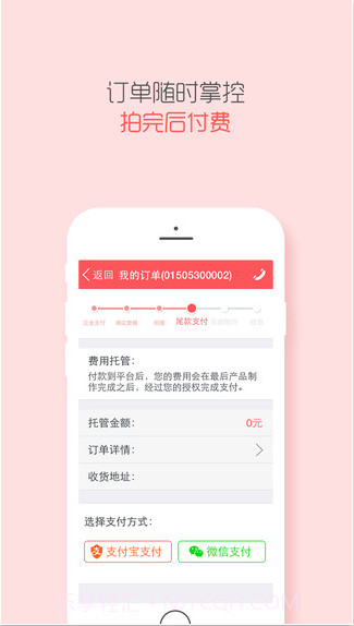 嫁拍截图5 嫁拍截图5