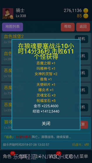 199放置v3.1截图2 199放置v3.1截图2