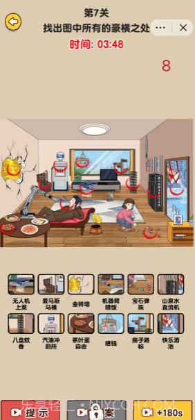 真让我头大截图4 真让我头大截图4