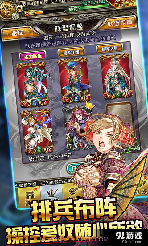 撕暴魏蜀吴截图4