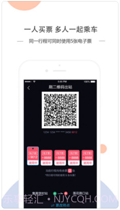 厦门地铁AMTR截图5