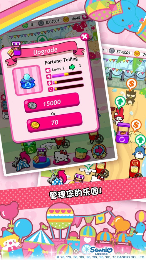 HelloKitty嘉年华会截图4 HelloKitty嘉年华会截图4