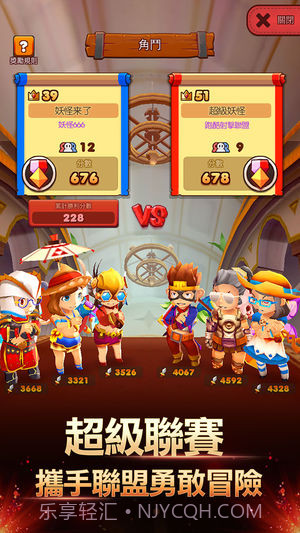 妖怪来了v3.4截图3 妖怪来了v3.4截图3