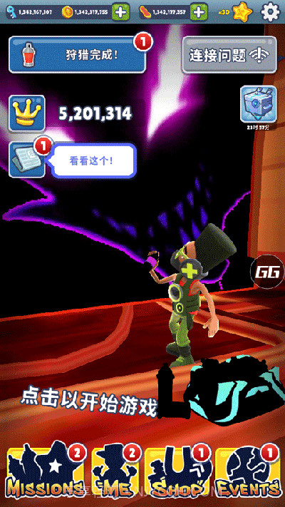 地铁跑酷皮瓜20000粉公益截图1