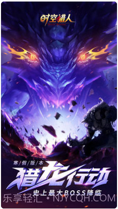 时空猎人截图1 时空猎人截图1